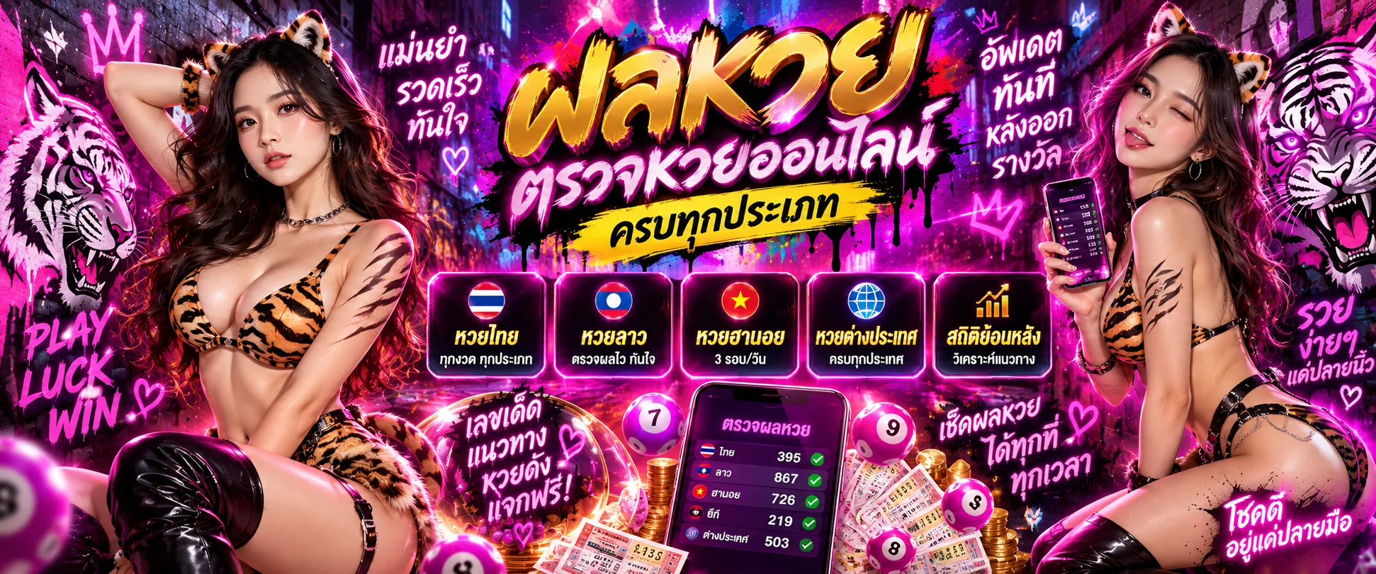 ตารางผลหวย sign191 แสดงเลขที่ออกทุกงวด อัปเดตล่าสุด